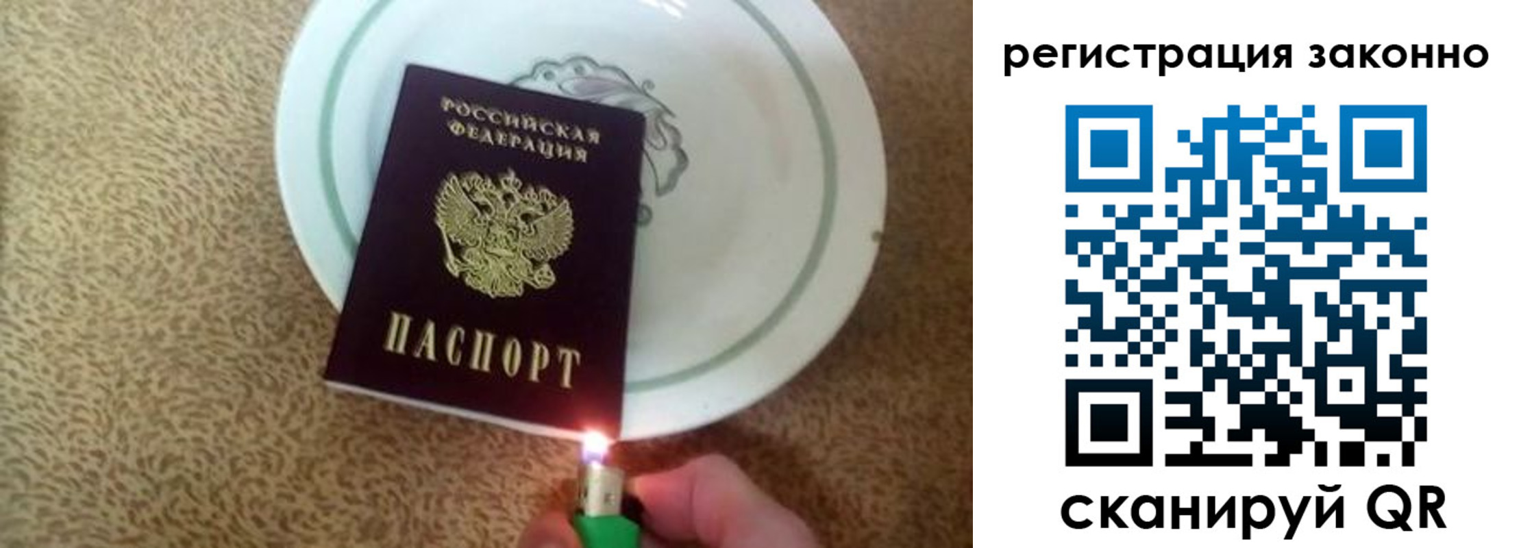 прописка для кредита в Чехове