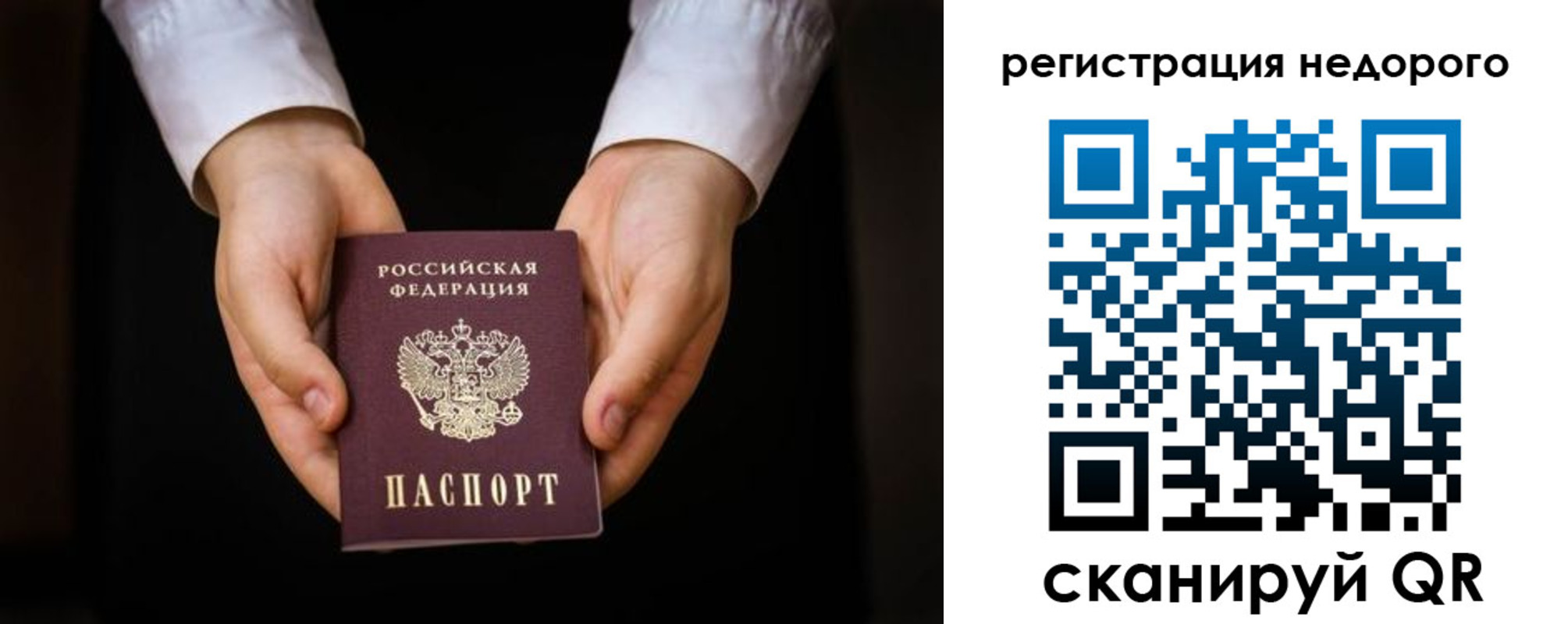 прописка регистрация в Чехове