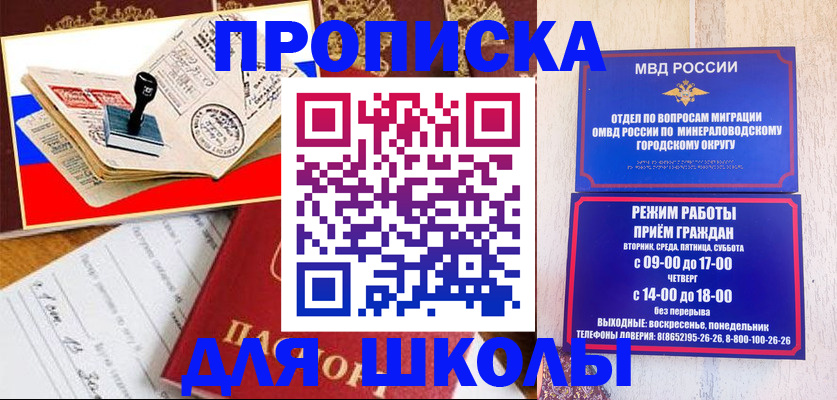 временная регистрация гарантия в Чехове