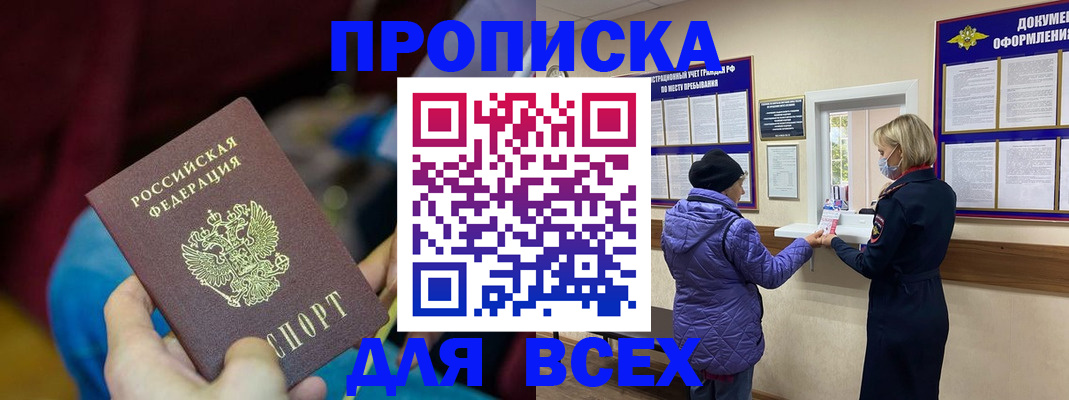 прописка паспорт в Чехове