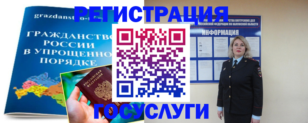 прописка в Чехове