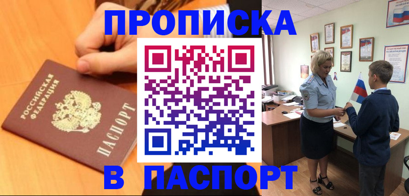 пропишу в квартире в Чехове