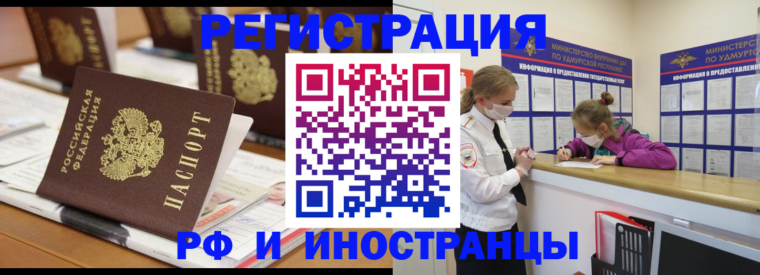 временная регистрация законно в Чехове